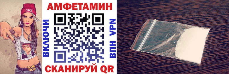 Амфетамин Розовый  Сухой Лог 