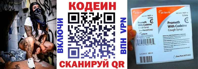 Кодеиновый сироп Lean Purple Drank Сухой Лог