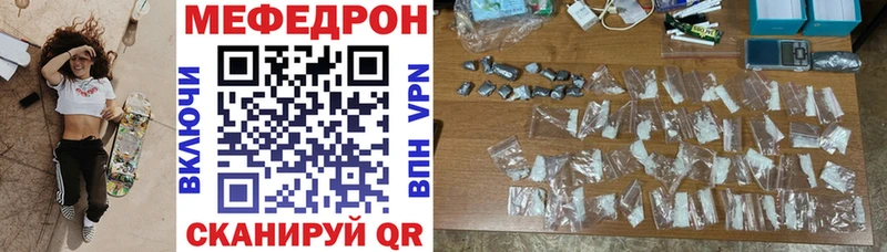 МЕФ мука Сухой Лог