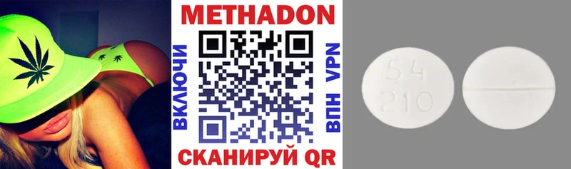 Метадон methadone  Сухой Лог 
