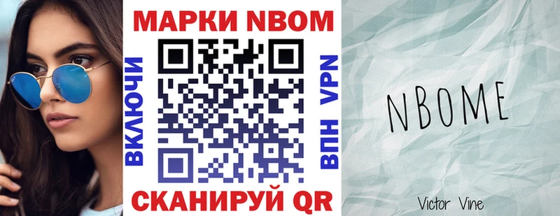 Марки 25I-NBOMe 1,5мг купить наркотик Сухой Лог